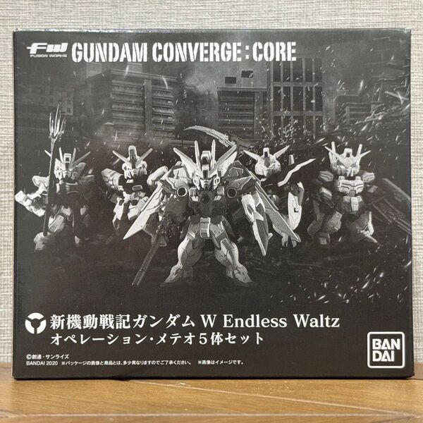 ガンダム コンバージ コア 新機動戦記ガンダムW Endless Waltz オペレーション・メテオ 5体セット