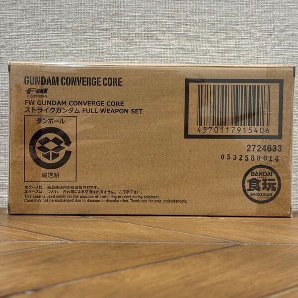 【輸送箱未開封】 ガンダム コンバージ コア ストライクガンダム フルウェポンセット
