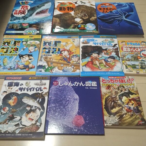図鑑 実験対決シリーズ サバイバルシリーズ どっちが強い まとめ売り