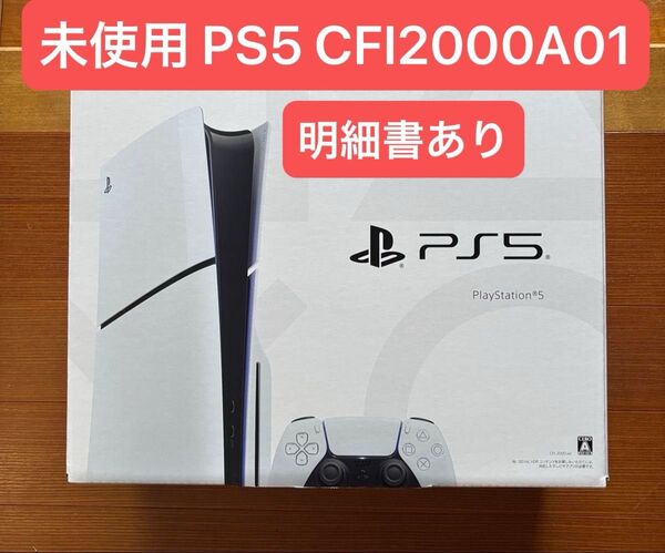 【新品未開封24時間以内発送】SONY PlayStation5 CFI-2000A01 プレイステーション5 プレステ5 PS5
