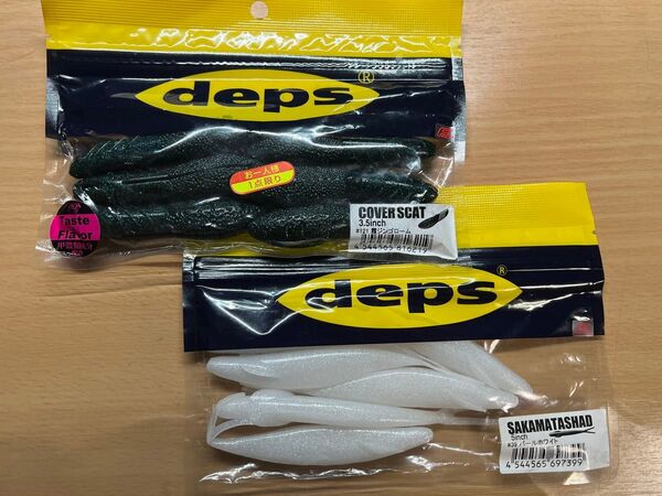 deps カバースキャット3.5とサカマタシャッド5インチのセット