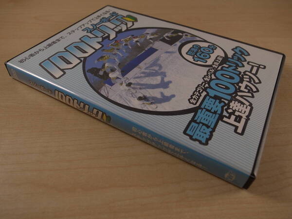 DVD●スノーボード100トリック●最重要100トリック上達ハウツー!