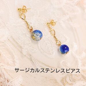 ブルー×ゴールドひねりチャーム ハンドメイド サージカルステンレスピアス