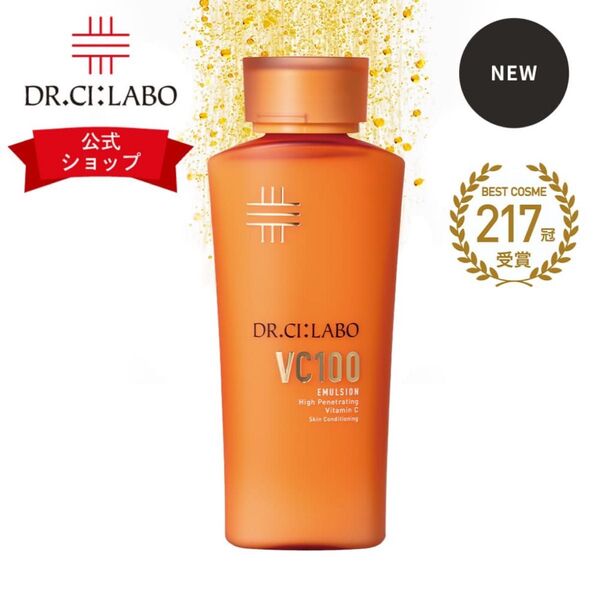 ドクターシーラボ VエマルジョンEX 150ml