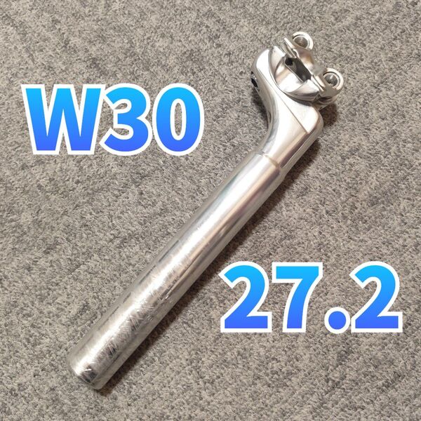 美品 W30 27.2mm NITTO 日東 NJ-SP72 シートピラー 210mm 競輪 NJS シートポスト