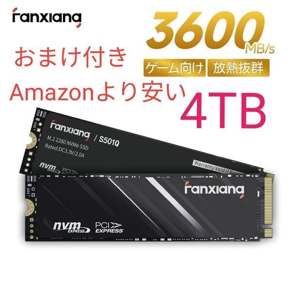 新品未使用品 NVMe 1.4 最大読込3600MB/s 4TB PCIe Gen3.0 ×4 M.2 Type2280