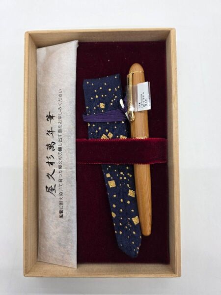プラチナ万年筆 万年筆 3776屋久杉 中字 PTB-50000YN 62-3 ペン先M