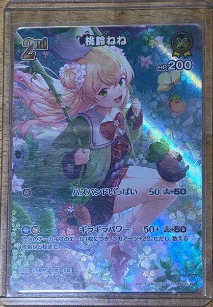 ホロライブ 桃鈴ねね UR