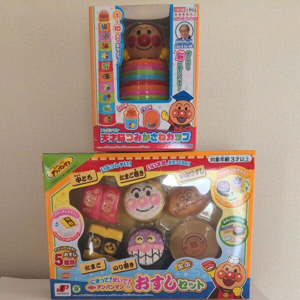 アンパンマンにぎって!まいて!おすしセット 天才脳つみかさねカップ2種セット 未開封品