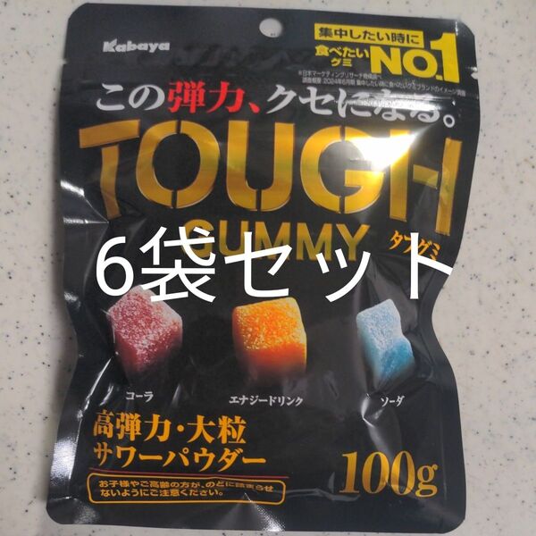 タフグミ 6袋
