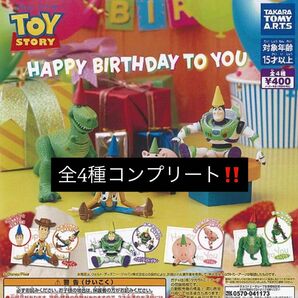 「コンプリート!」ディズニーガチャ トイストーリー 誕生日