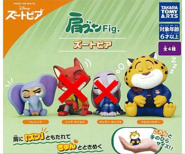 ディズニーガチャ まとめ売り 肩ズンfig ズートピア ちょこんとおじぎfig アラジン 泣かないもん ミニー