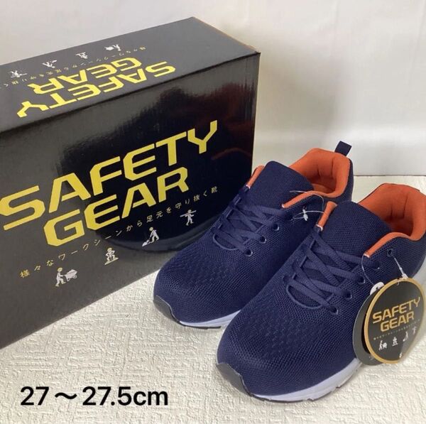 新品未使用SAFETY GEAR 軽量 安全靴 LL 27〜27.5cm
