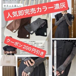 【新品】しまむら tal. by yumi. アームカバー 濃灰