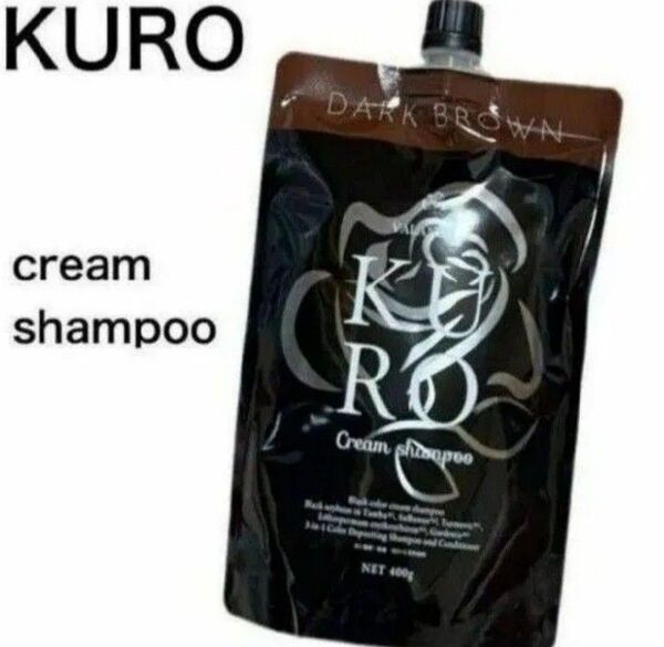 バランローズ KUROクリームシャンプー ダークブラウン 新品未開封 ヘアカラークリームシャンプー 1袋