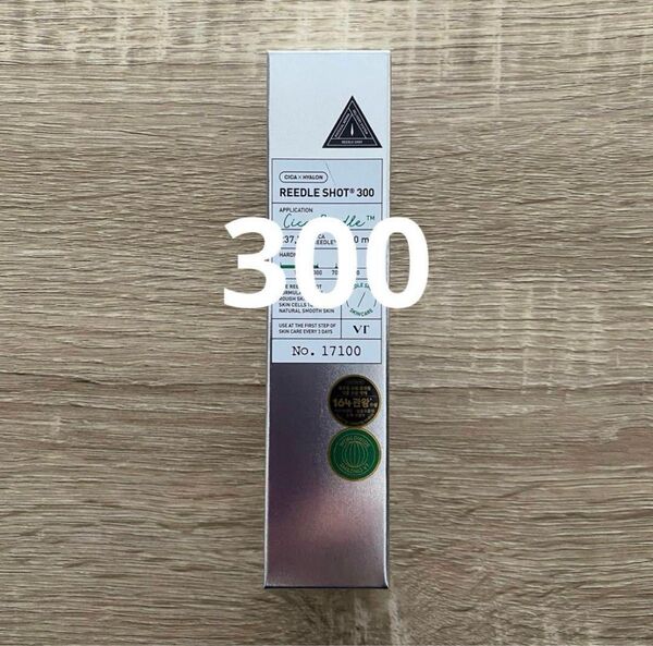 VT リードルショット 300 / 50ml