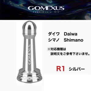 シルバー R1 リール スタンド ゴメクサス 42mm ダイワ シマノ アジング ステラ ツインパワー ヴァンキッシュ セフィア