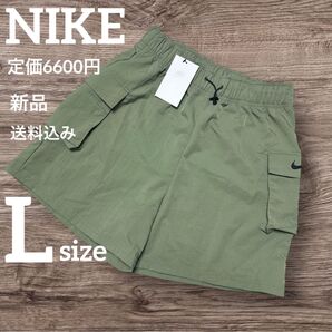 定価6600円★新品★NIKE★ショートパンツ★カーキ色★Lサイズ