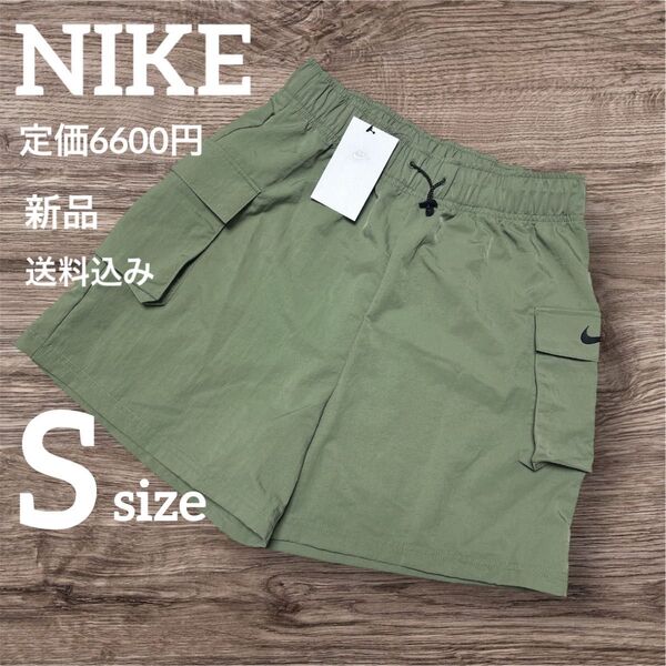 定価6600円★新品★NIKE★ショートパンツ★カーキ色★Sサイズ ショートパンツ ハーフパンツ パンツ