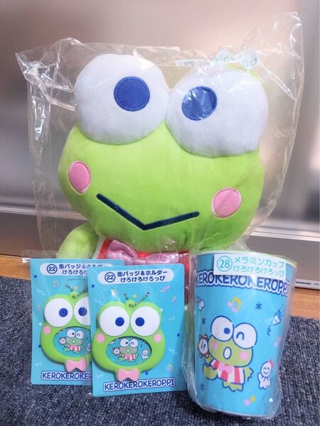 【サンリオ当りくじ】けろけろけろっぴ まとめ売り はぴだんぶい ぬいぐるみ