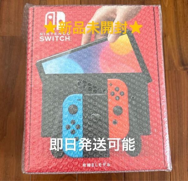 1台限定【新品未開封】任天堂Switch 有機EL ネオンブルー ネオンレッド