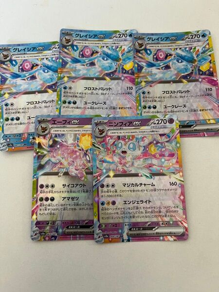 ポケモンカード テラスタルフェスex RR イーブイex sv8a ブラッキーex ポケモンカードゲーム ブイズ ニンフィアex