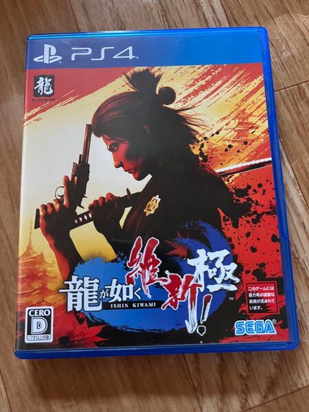 PS4 龍が如く 維新 極 プレイステーション4 PS4ソフト