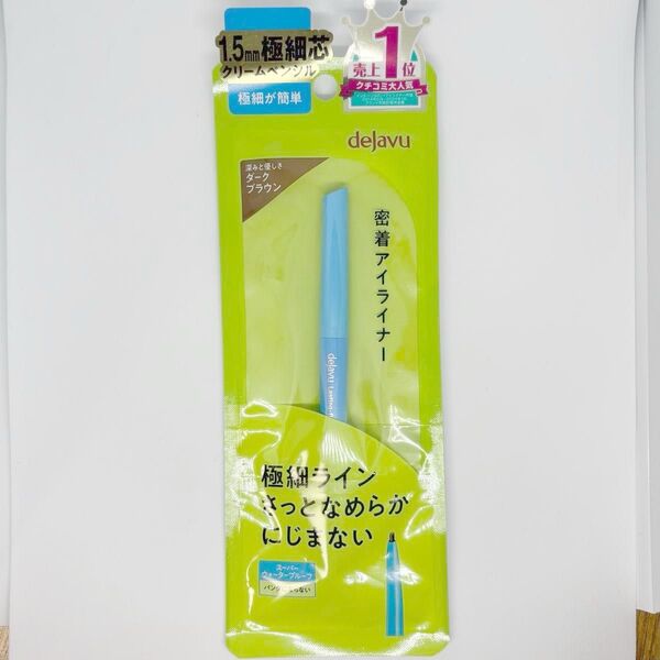 新品未開封 デジャヴュ 密着アイライナー ラスティンファイン クリームペンシル ダークブラウン