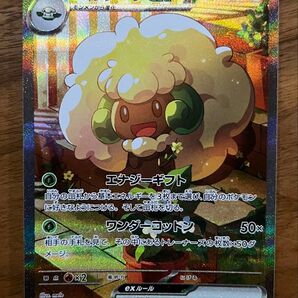 エルフーンex SAR ホワイトフレア ポケモンカード