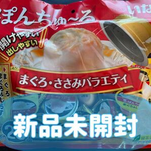 贅沢ぽんちゅ~る まぐろ・ささみバラエティ(35g*20個入)