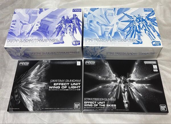 プレミアムバンダイ限定 RG チタニウムフィニッシュ デスティニーガンダム ストライクフリーダムガンダム 光の翼 天空の翼 新品
