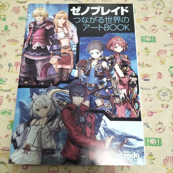 ゼノブレイド つながる世界のアートBOOK