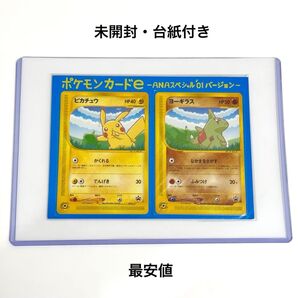 【未開封】ポケモンカードe - ANAスペシャル'07バージョン -