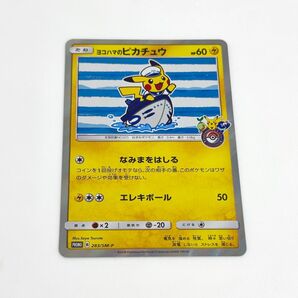 ヨコハマのピカチュウ プロモ 280/SM-P サン&ムーン スペシャルBOX ポケモンセンターヨコハマ