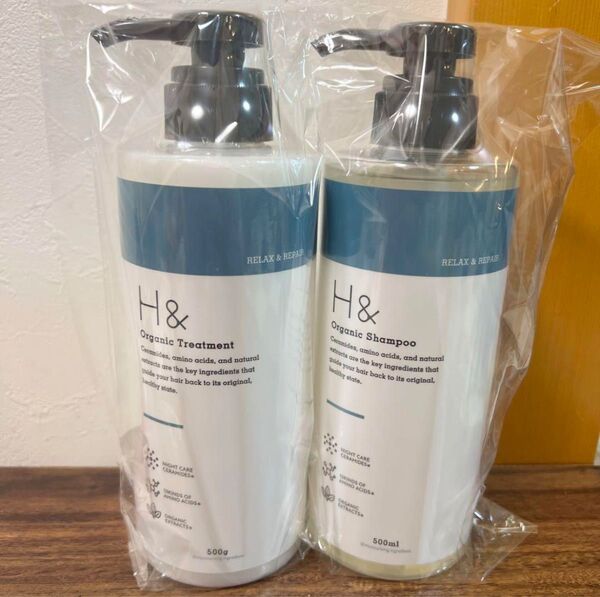 在庫ラスト!H& アッシュアンド オーガニックシャンプートリートメント本体 新品