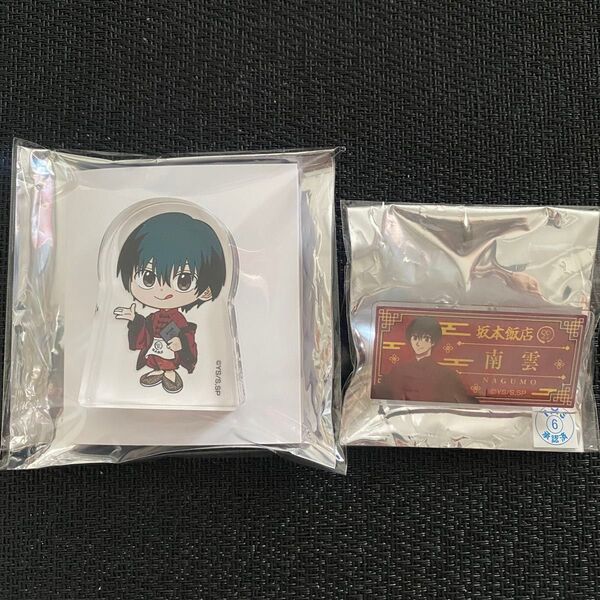 サカモトデイズ SAKAMOTODAYS タワレコカフェ アクリルブロック アクリルネームバッジ 南雲 南雲与市