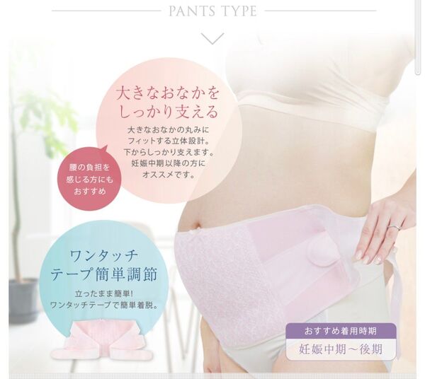 犬印本舗 サポートアップ妊婦帯 3L