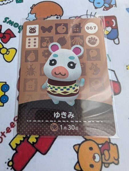 あつまれどうぶつの森 amiiboカード ゆきみ 067
