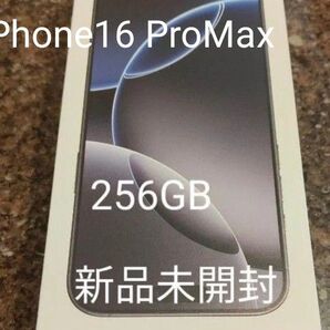 限定値下げ【新品未開封】iPhone16 ProMax 黒