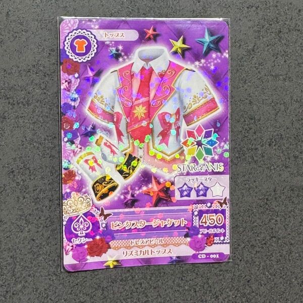 アイカツカード 1枚 ピンクスタージャケット コメント必須
