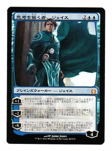 ●MTG●Foil● RR 思考を築く者、ジェイス(日本語) その３