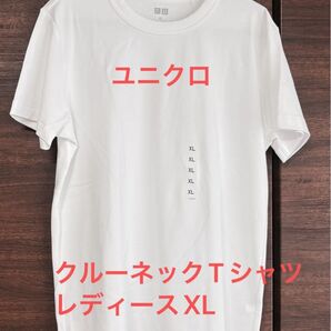 ユニクロ クルーネックTシャツ 白 XL 未使用 タグ付き
