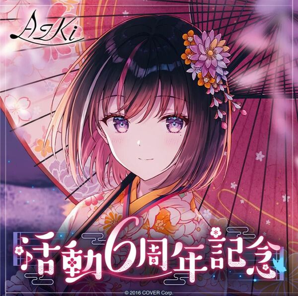 ホロライブ AZKi 活動6周年記念フルセット 数量限定ver.