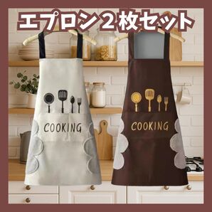 カフェエプロン 2枚セット 撥水 白 茶 ポケット付き 防水 キッチン 動きやすい エプロン