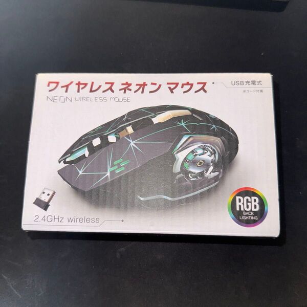 ワイヤレスネオンマウス 光るマウス USB充電式