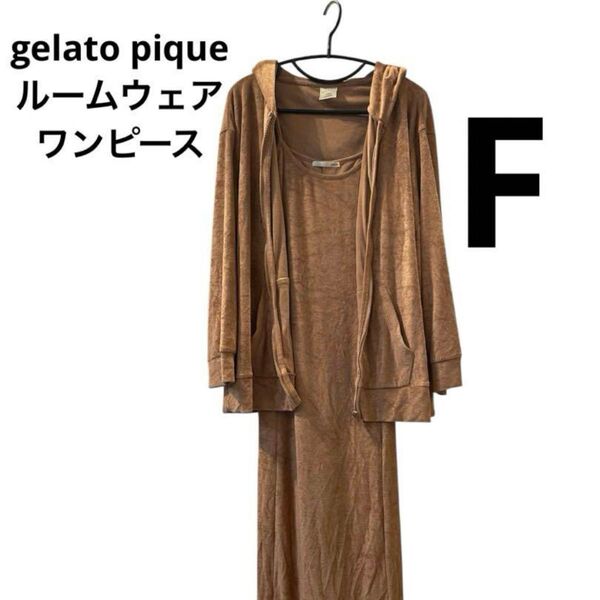 gelato pique ジェラートピケ パジャマ ワンピース 冷感 ひんやり