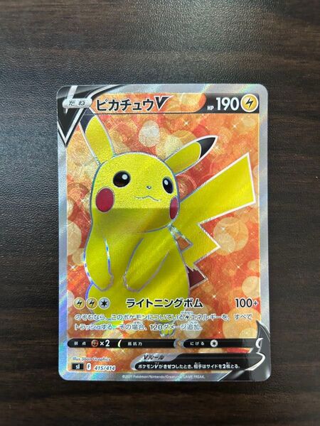 ピカチュウV PSA10 スタートデッキ100 ポケモンカード