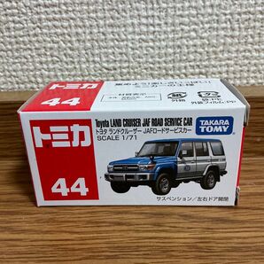 【絶版】トミカ44 トヨタランドクルーザーJAFロードサービスカー