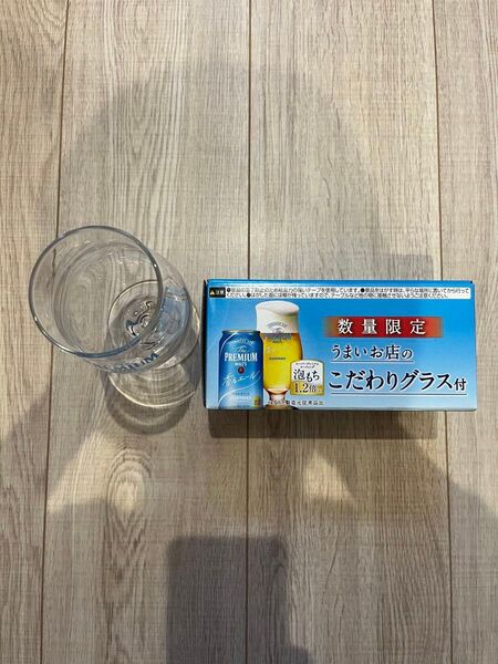 数量限定 うまいお店のこだわりグラス