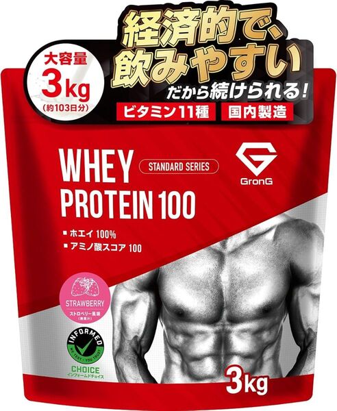 プロテイン 3kg ストロベリー風味 ホエイプロテイン グロング GronG